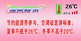 节约用电