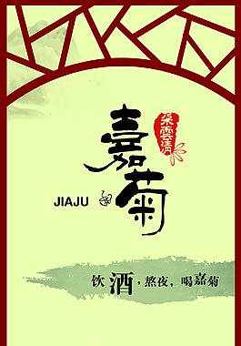 菊花展板
