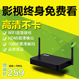 体感游戏机顶盒