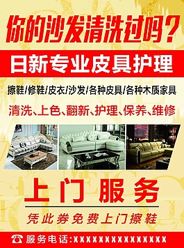 皮鞋翻新皮具保洁皮具护理
