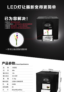 LED灯摄影棚描述