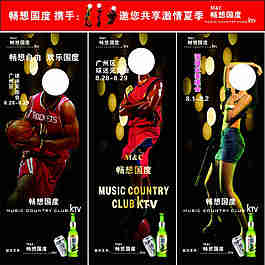 球迷见面会