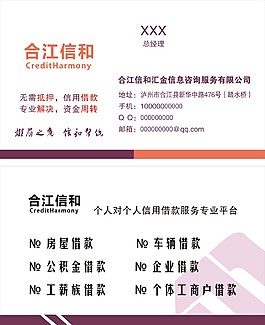 信和名片