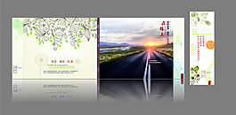 旅行纪念册封面