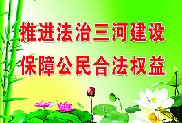 推进法治三河建设保障公民合法权益