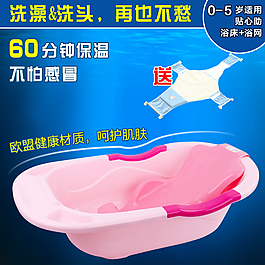 儿童浴盆主图