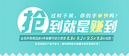 淘宝抢购创意促销海报