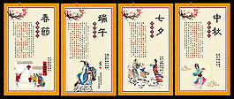 传统节日展板PSD源文件