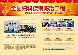全国妇科病防治工程活动内容