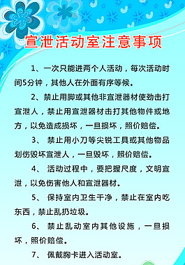 心理宣泄室