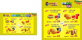 套餐海报