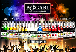 鲜友咖啡宝珈丽糖浆宣传