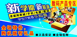 新学期 新装备