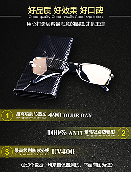 近视眼镜海报设计淘宝宝贝海报黑色海报