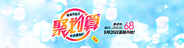 聚划算蓝色网页图
