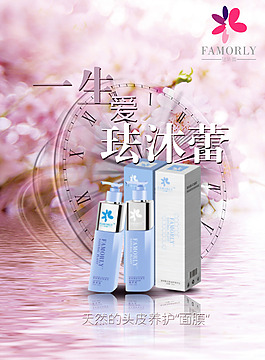 珐沐蕾