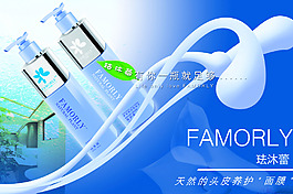 珐沐蕾