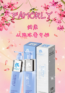 珐沐蕾