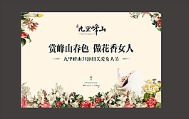 房地产促销海报