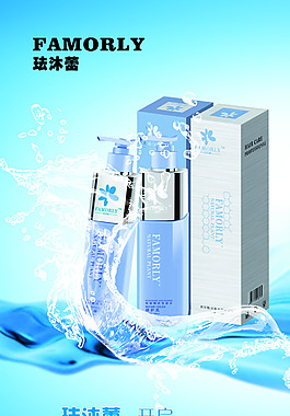 珐沐蕾
