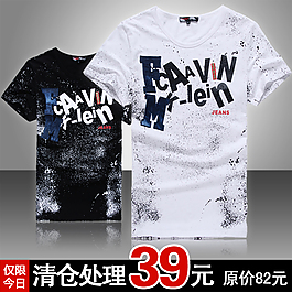 男士短袖清仓活动主图
