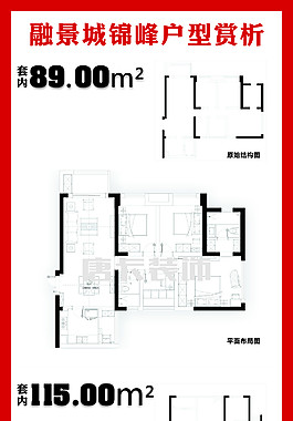 户型赏析