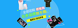 团购轮播