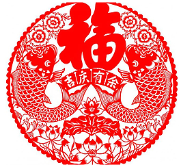 年年有余剪纸
