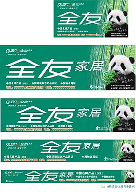 全友家居形象广告