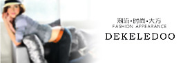 时尚品牌女装