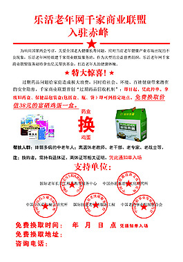 乐活老年网
