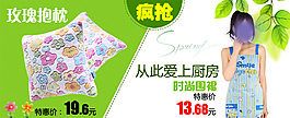 淘宝时尚抱枕海报