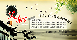 淘宝父亲节促销海报