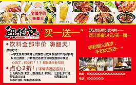 兴伯记茶餐厅