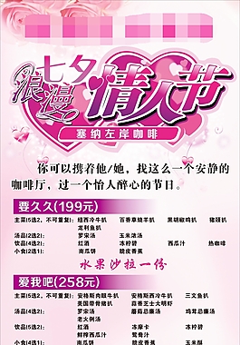 七夕情人节