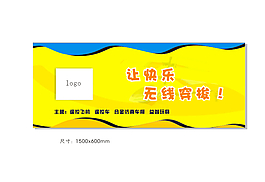 遥控玩具海报