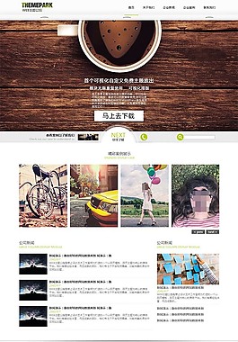 WEB主题公园超级视差企业主题