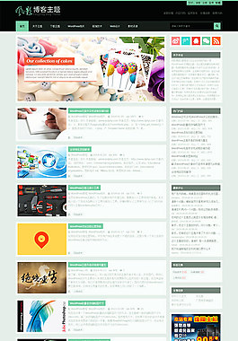 wordpress主题下载中文