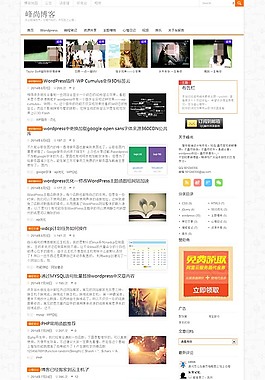 博客sugaostyle主题