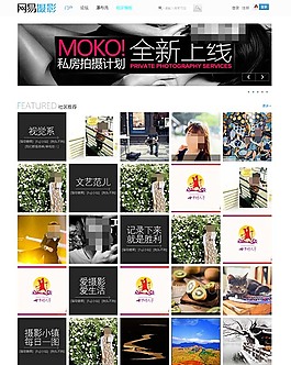 迪恩网络网易摄影图片网站模板