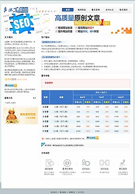小型企业或工作室高转化主题