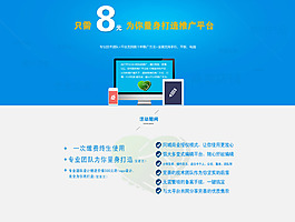 8元打造推广网站活动海报