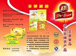 天景玉米饮料