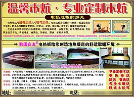 电热抗板