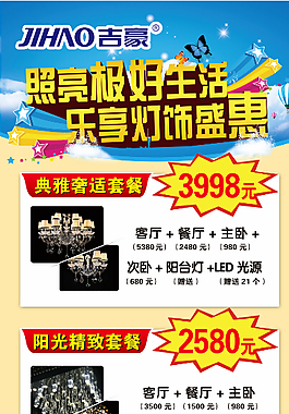 吉豪