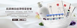 抗衰嫩白丝滑修复套餐