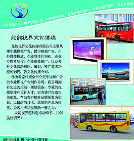 传媒彩页图片