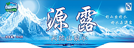 桶装水标签图片