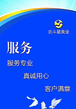 企业文化服务X展架