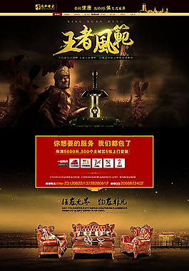 欧式家具首页